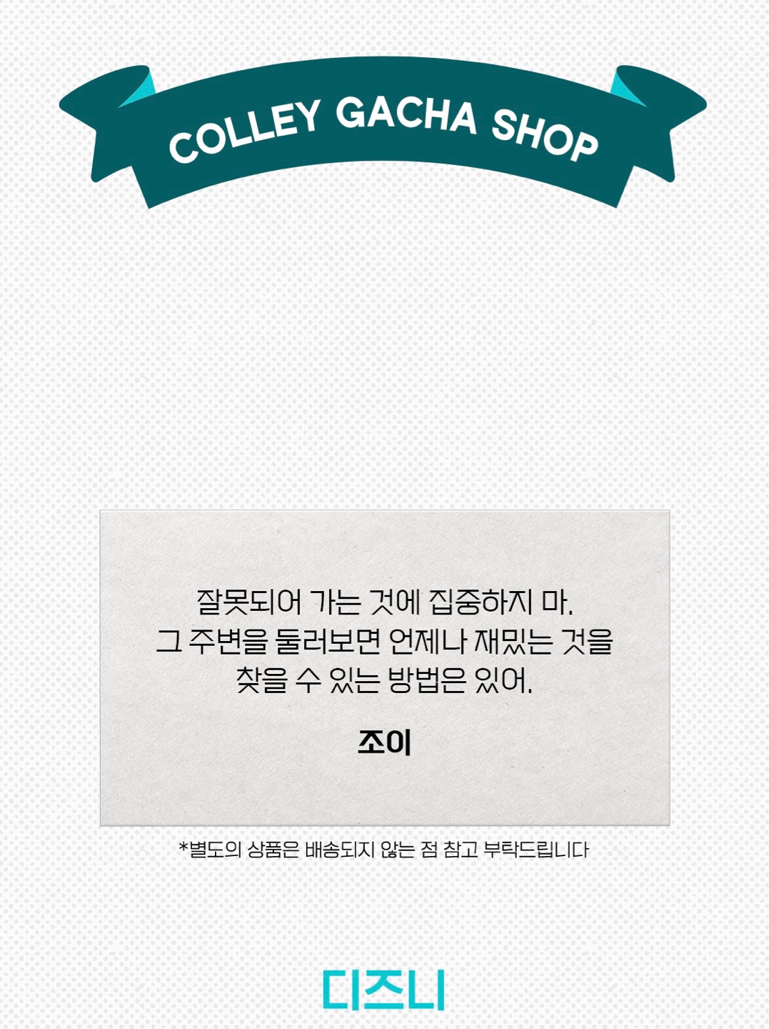 오늘의명언!
디즈니!!