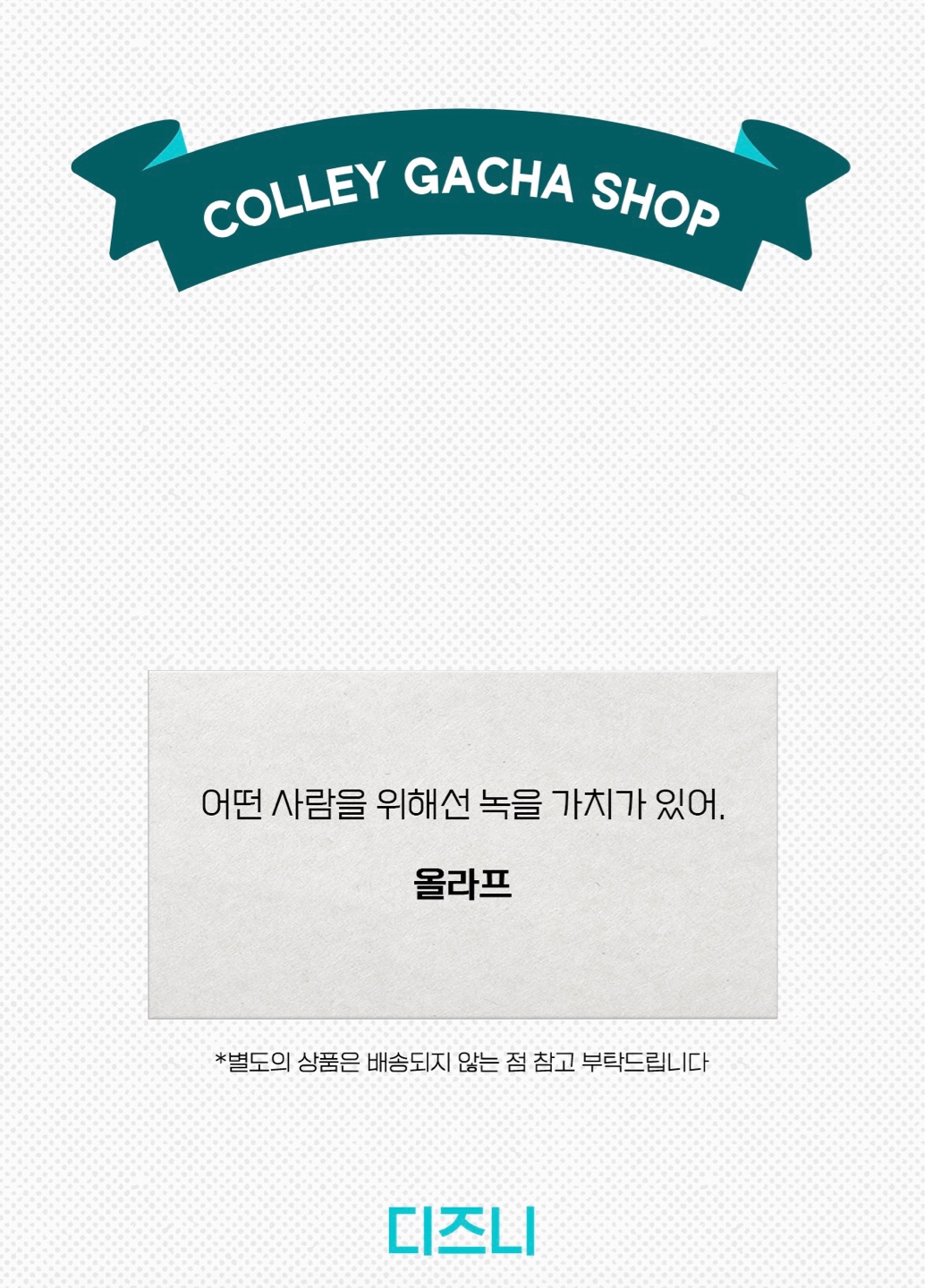 오늘의명언!
디즈니!!