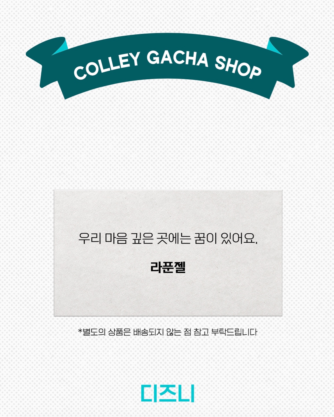 디즈니 라푼젤!
