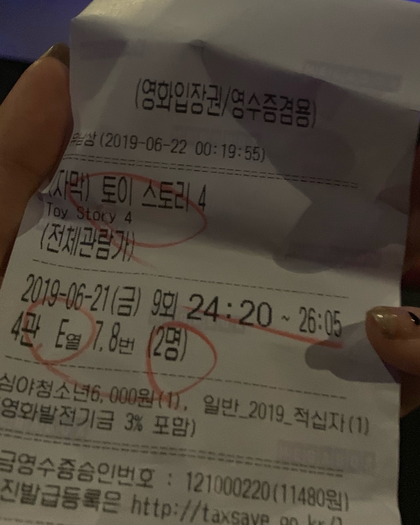 토이스토리4