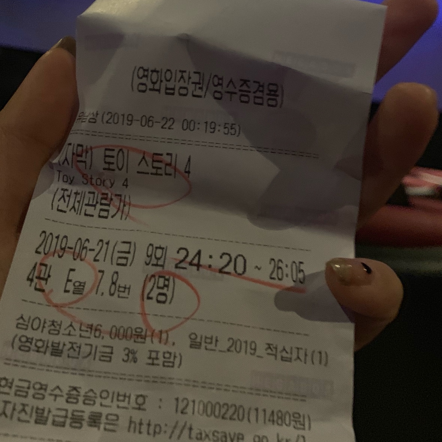 토이스토리4