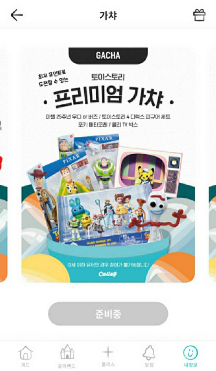 이거 때문에 포인트 모으시는 분~?