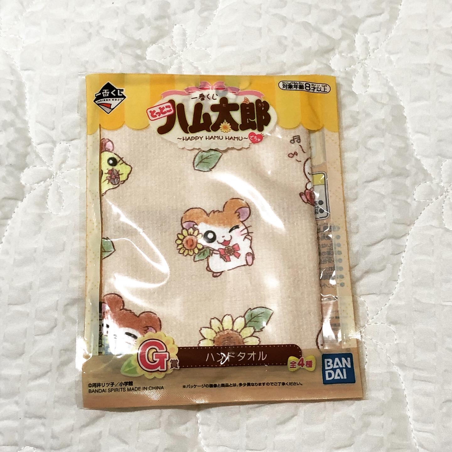 방가방가햄토리 손수건🐹