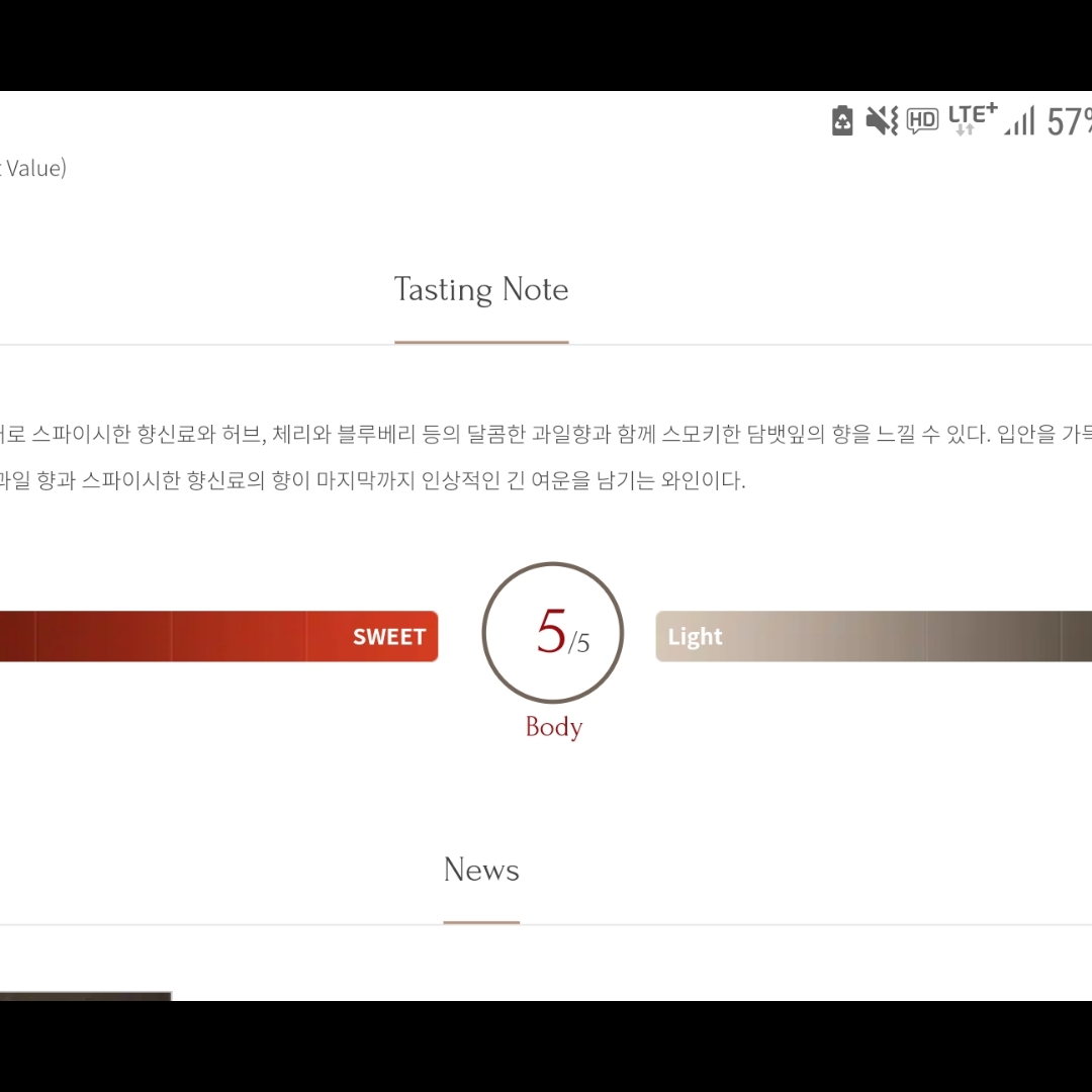 테이스팅노트