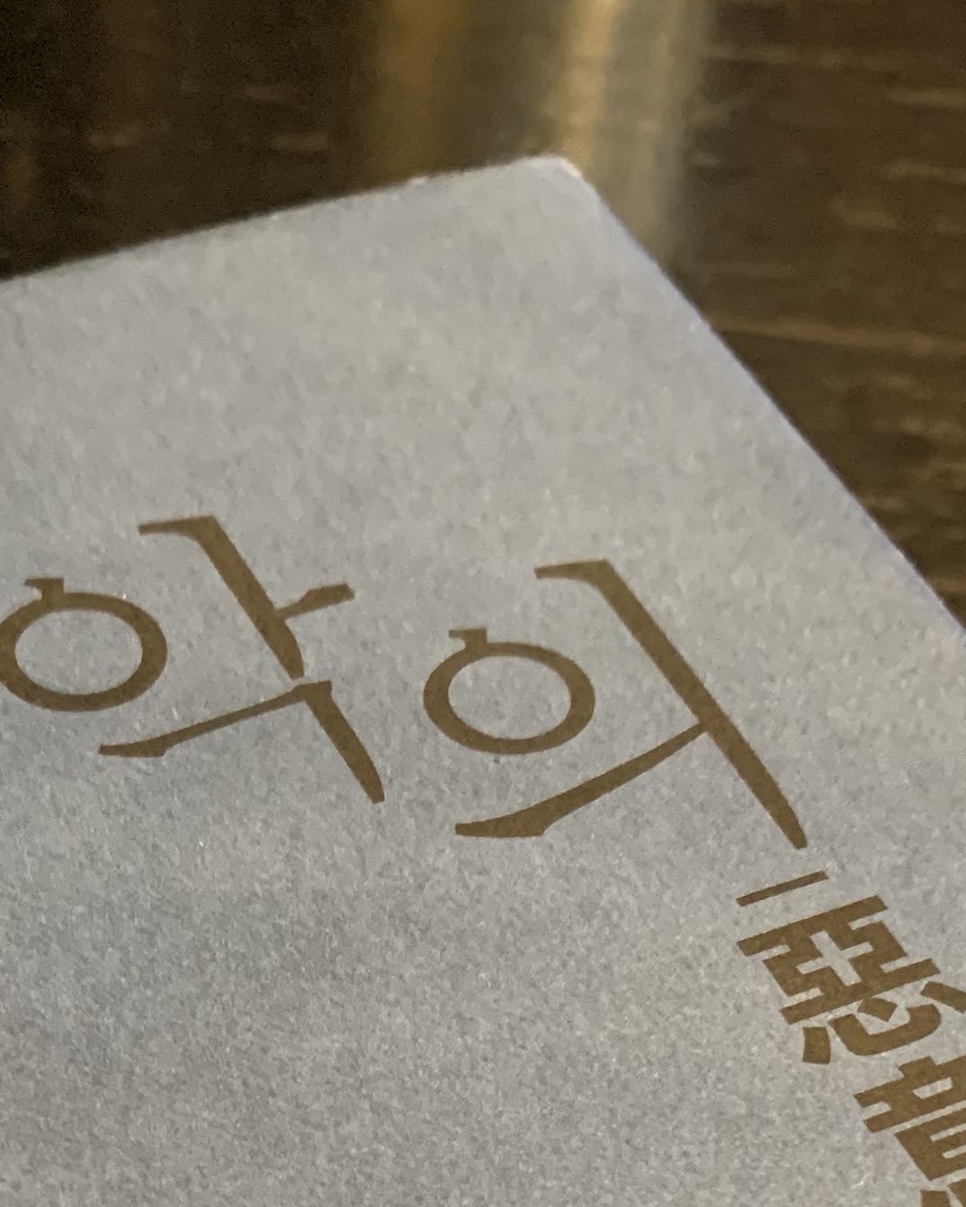 악의