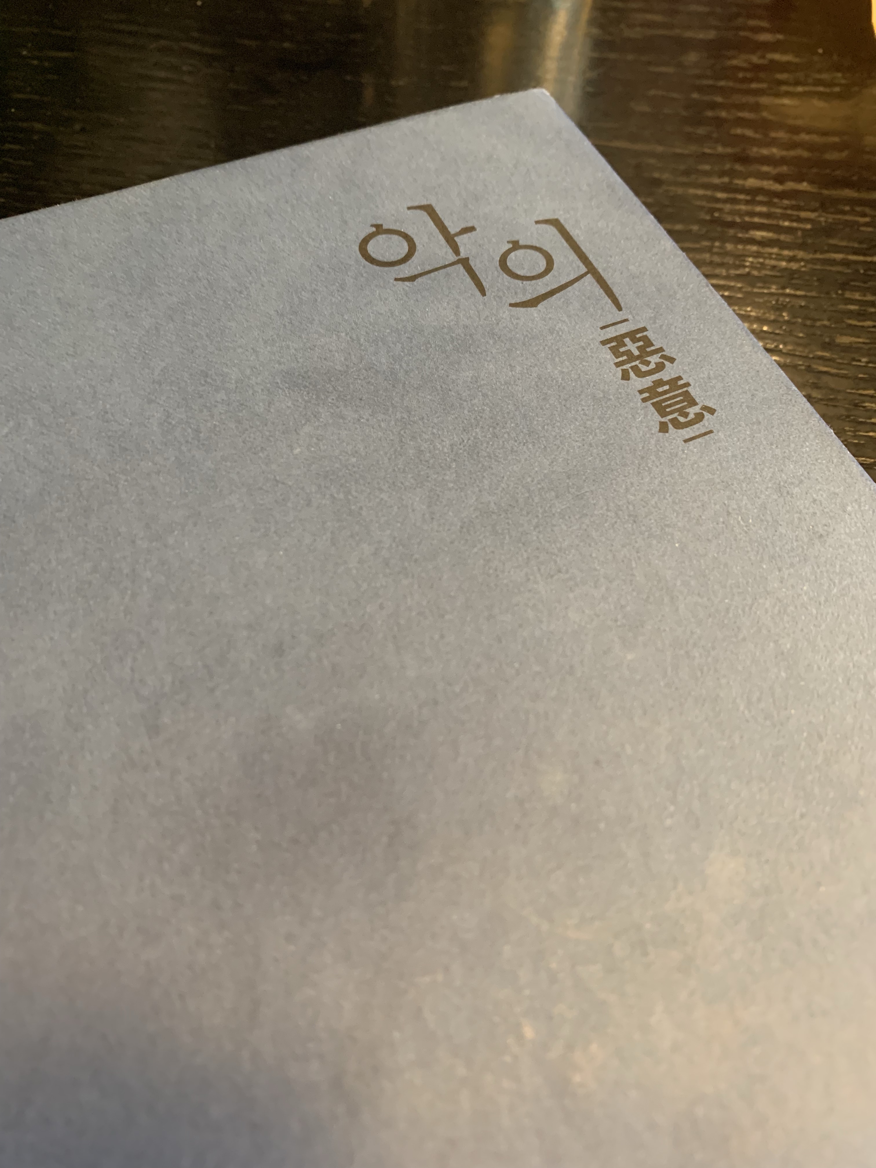 악의
