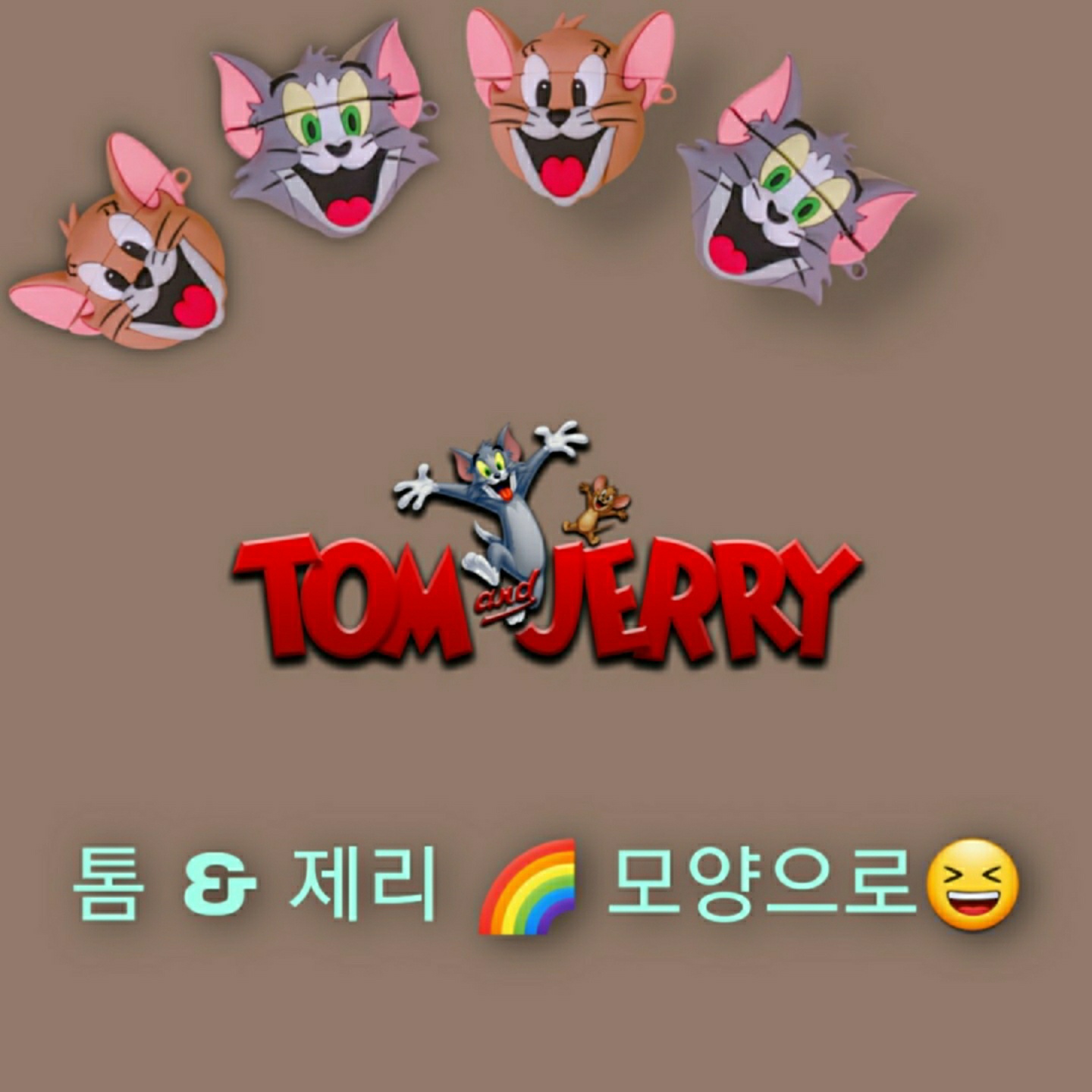 톰과 제리 선물 🎁