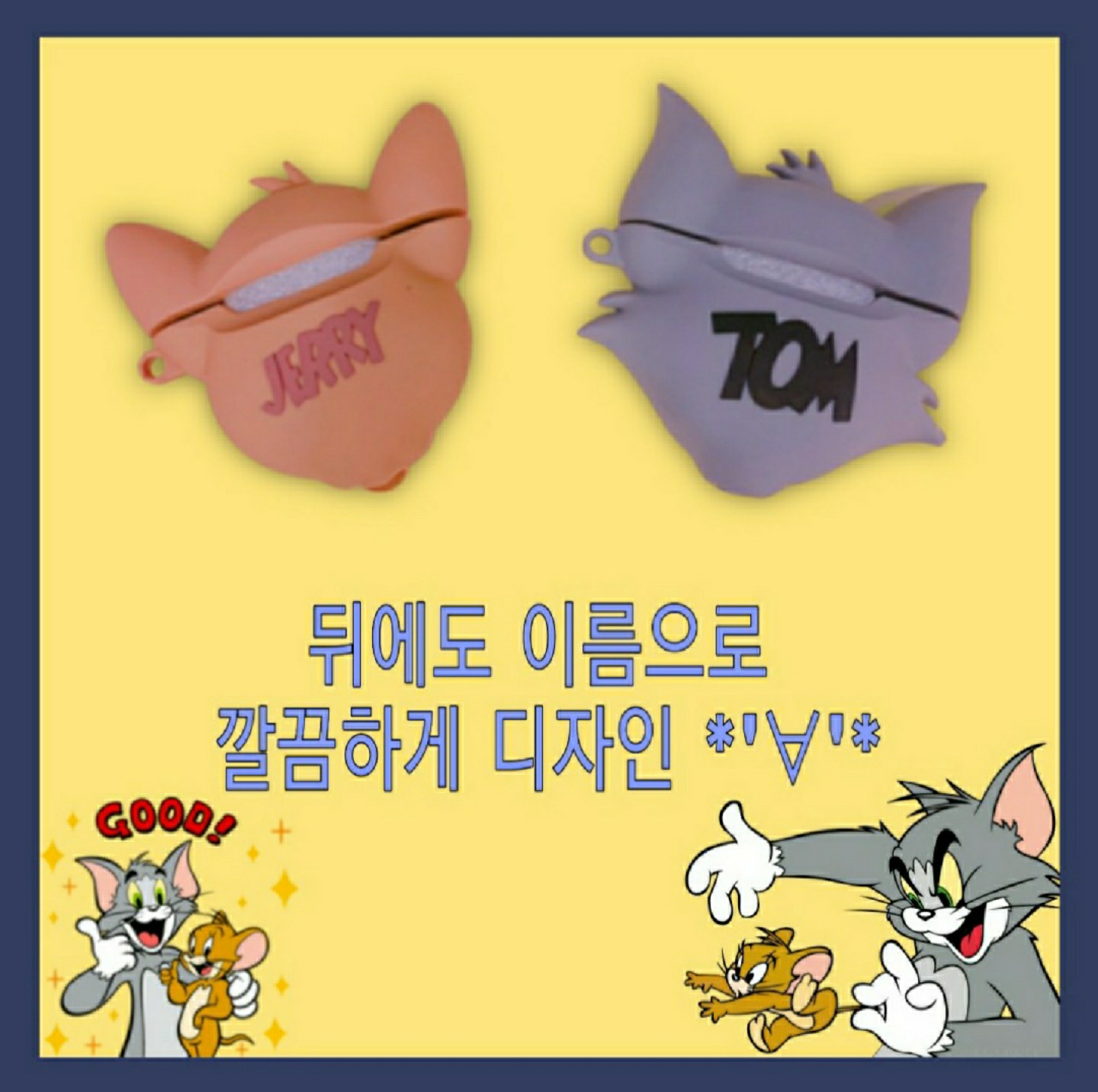 톰과 제리