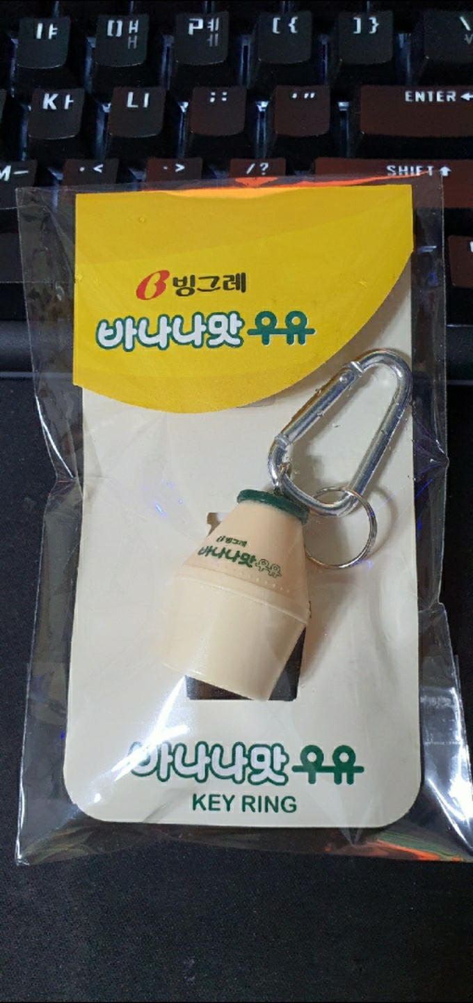 바나나우유 키링