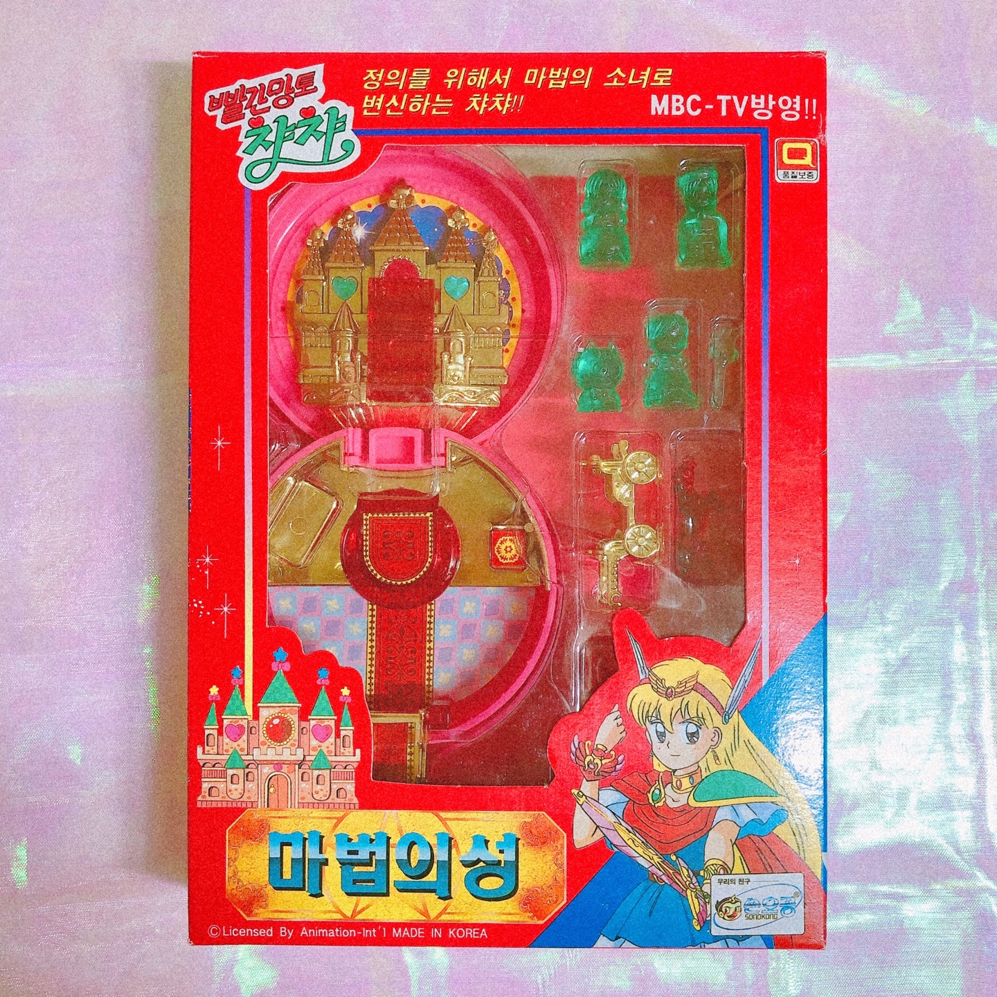 마법의 성
