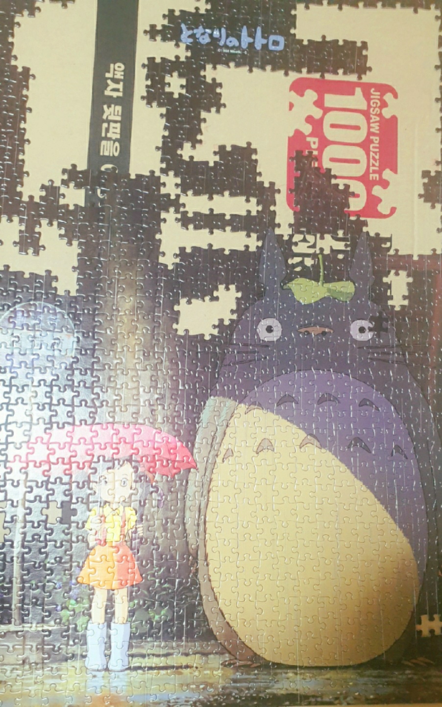 토토로1000피스