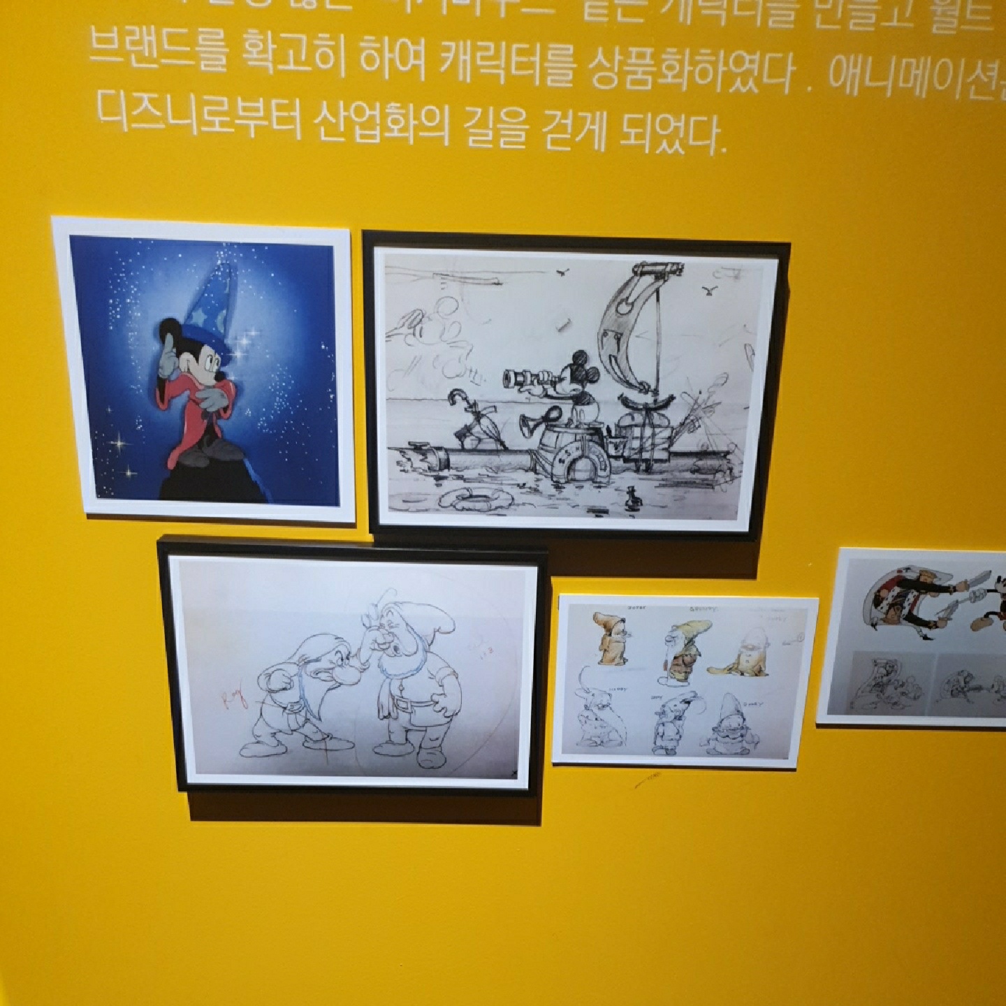 👣애니매이션 박물관👣