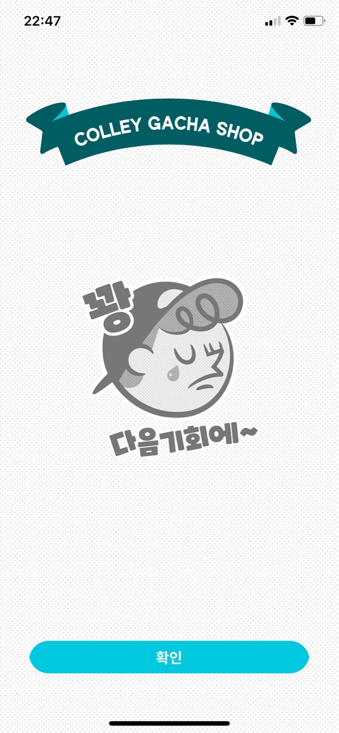 또...