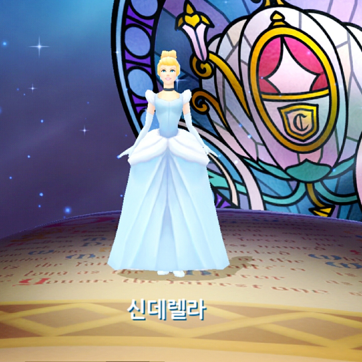 이제 신데렐라를 데려와야해요!