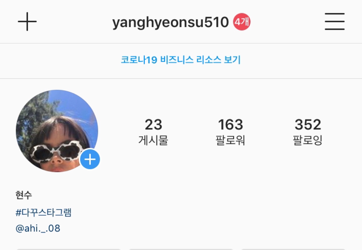 인스타 팔로우해줘요..❤️