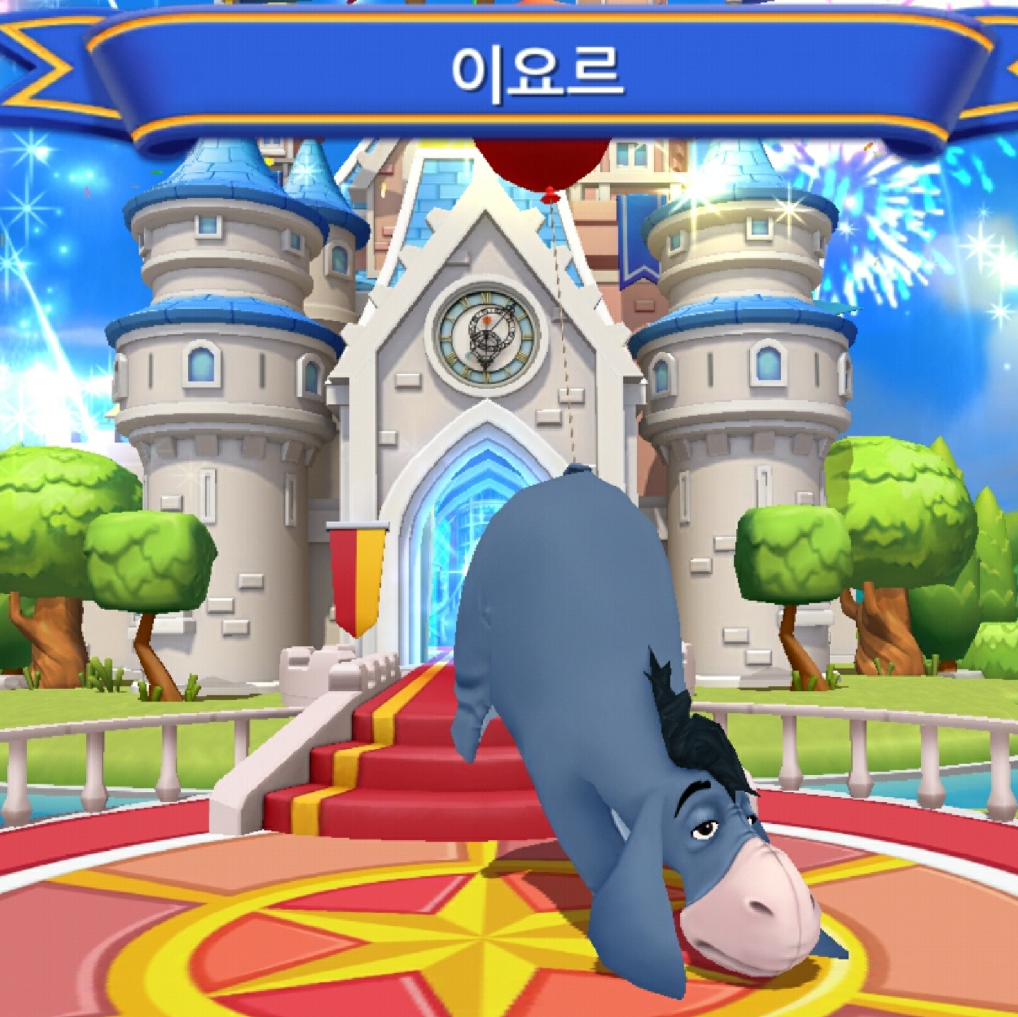 이요르좀 봐주세여 매직킹덤인데 넘 귀엽다못해