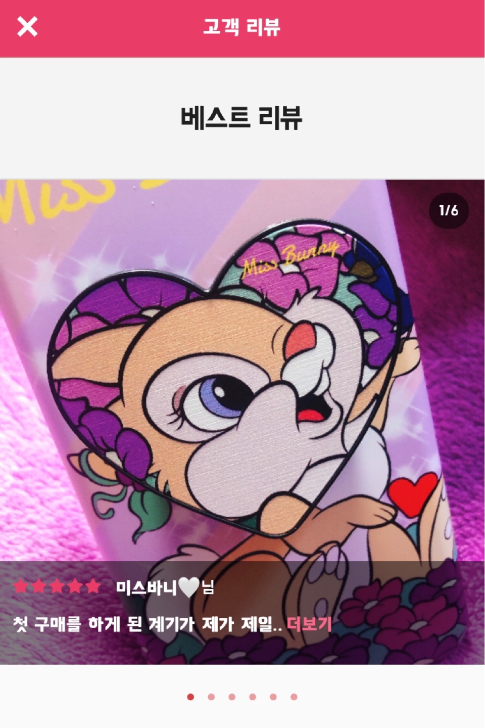'미스바니 그립톡'
🎊베스트리뷰 등극!🎊