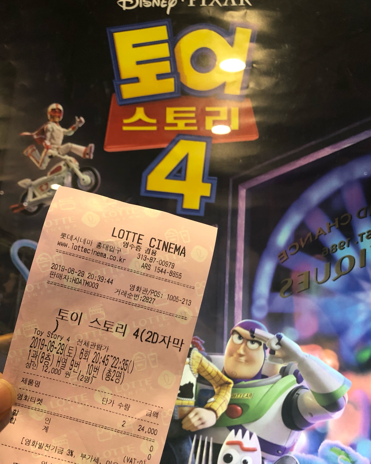 😆 저도 드뎌 봤어요 😭