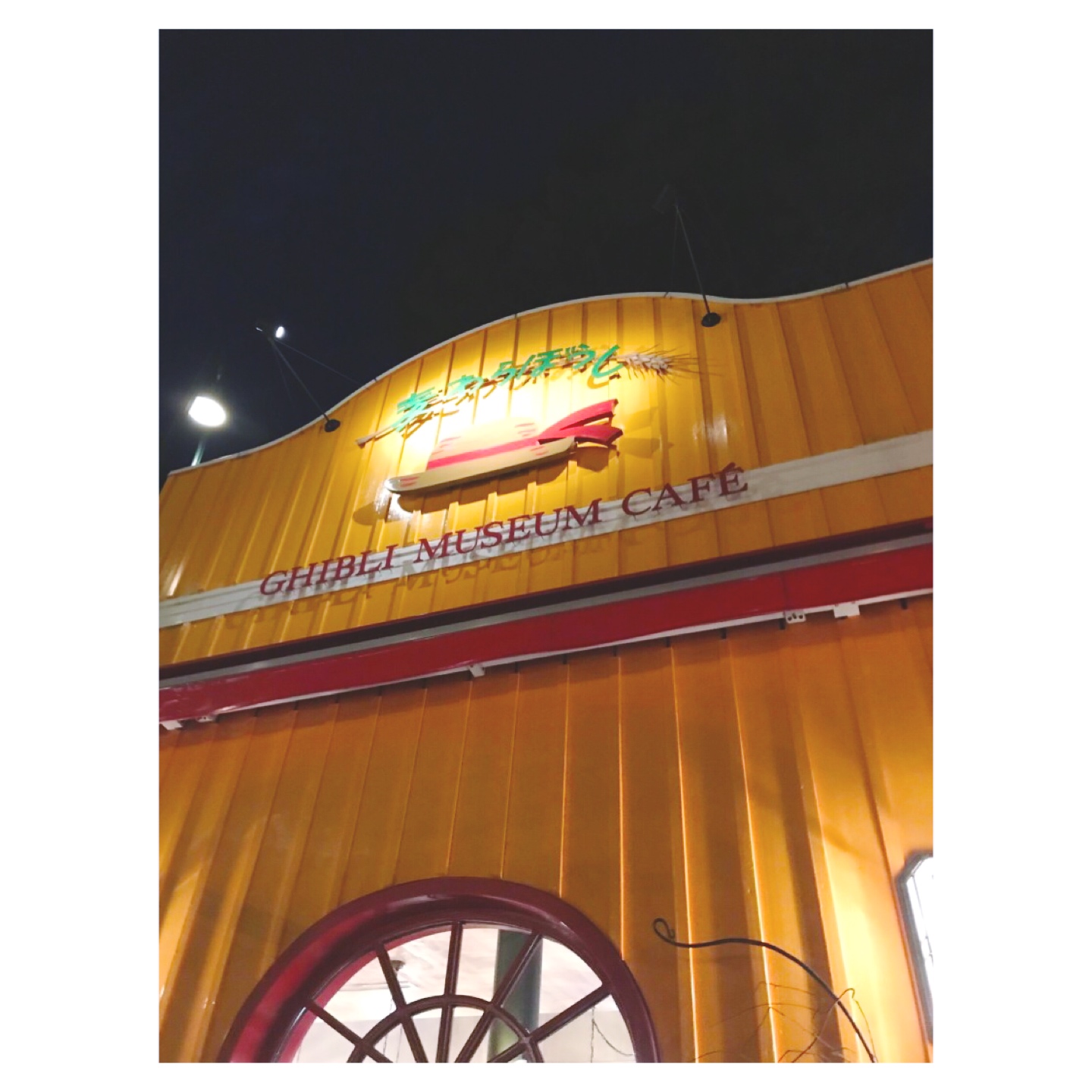 지브리 미술관 카페☕️