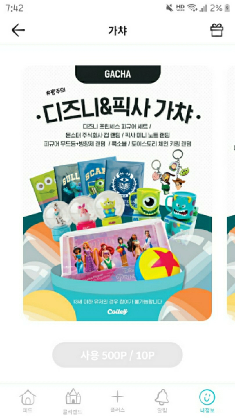 다섯 번 다 꽝........
