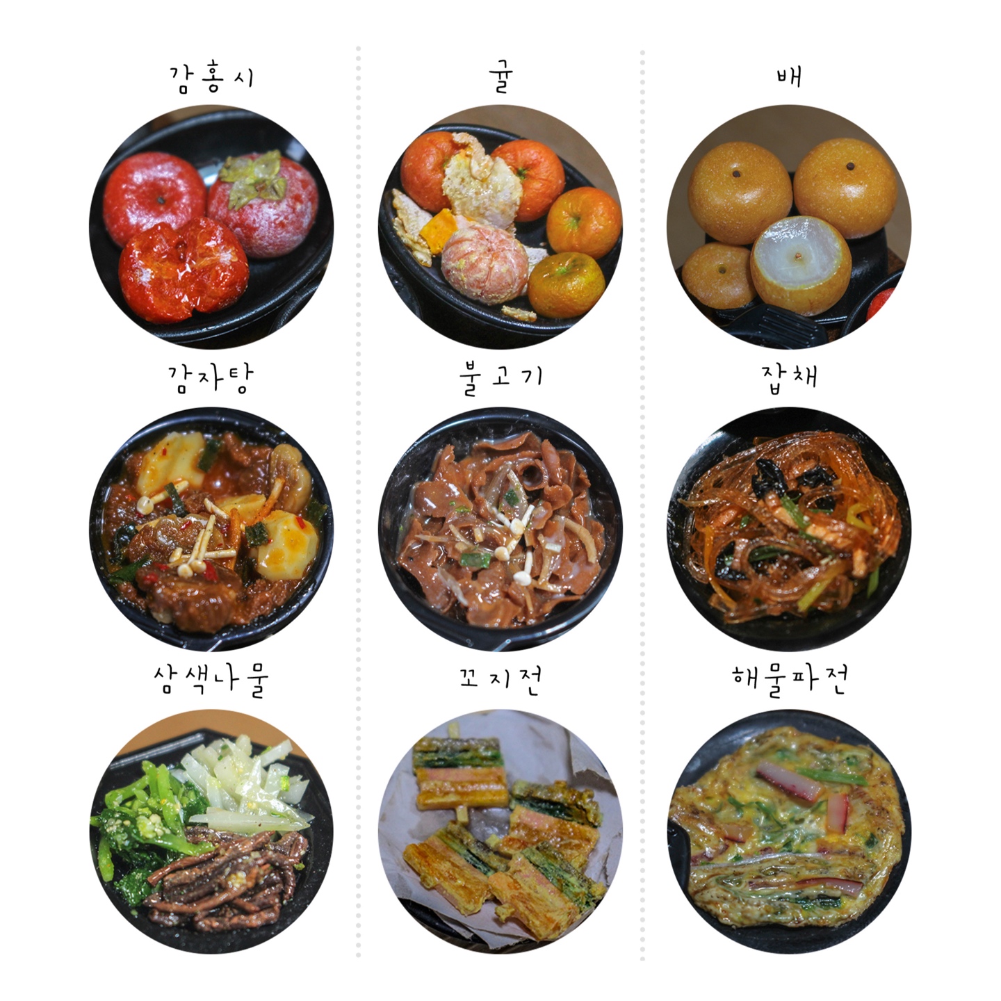 🍲직접만든 미니어쳐 음식들🍱