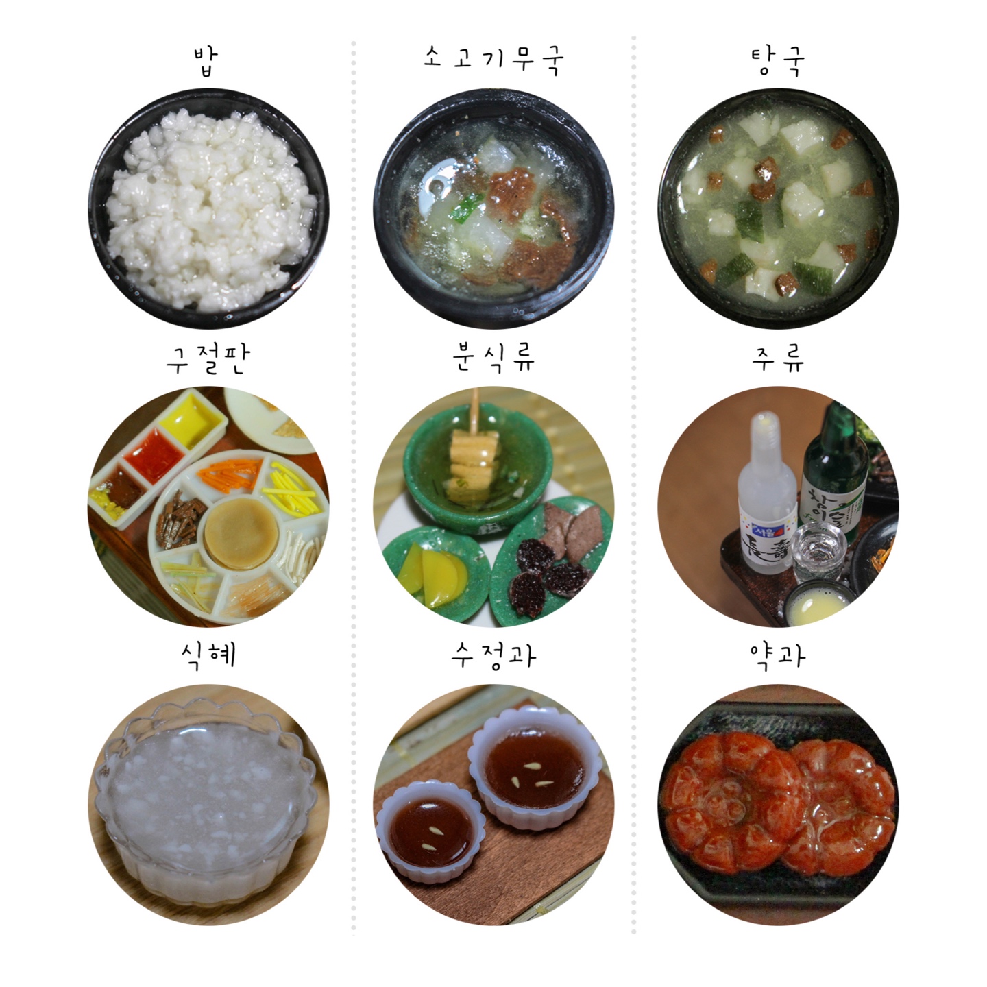 🍲직접만든 미니어쳐 음식들🍱