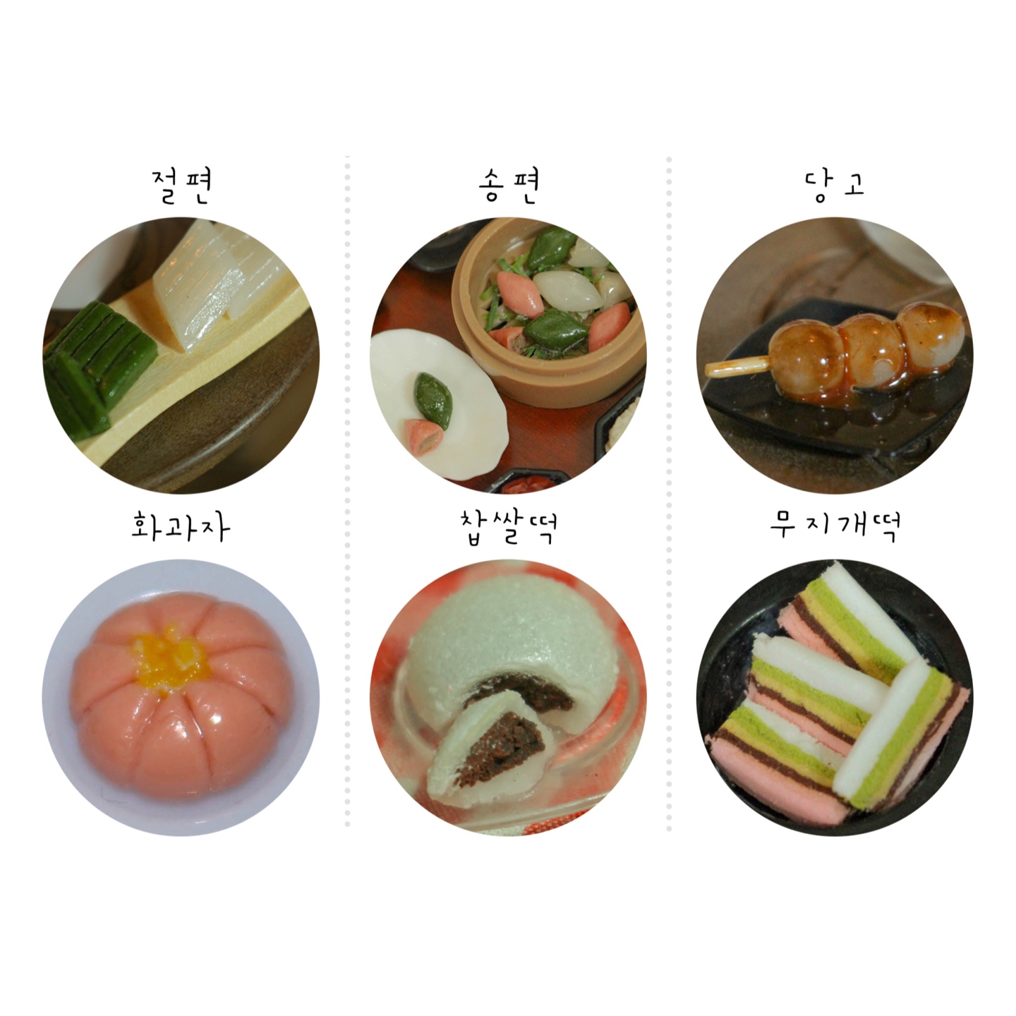 🍲직접만든 미니어쳐 음식들🍱
