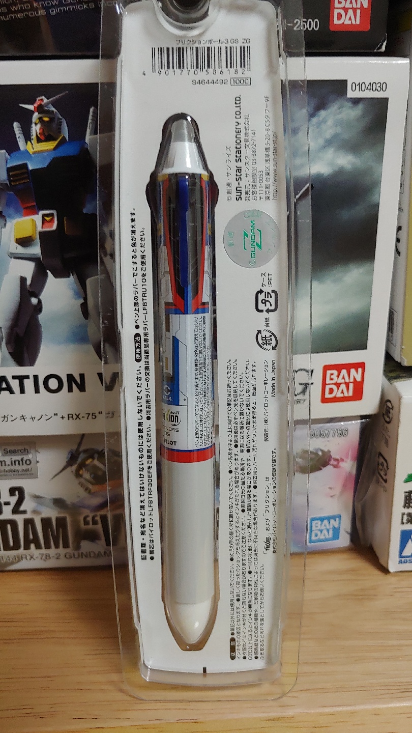 Z건담볼펜
