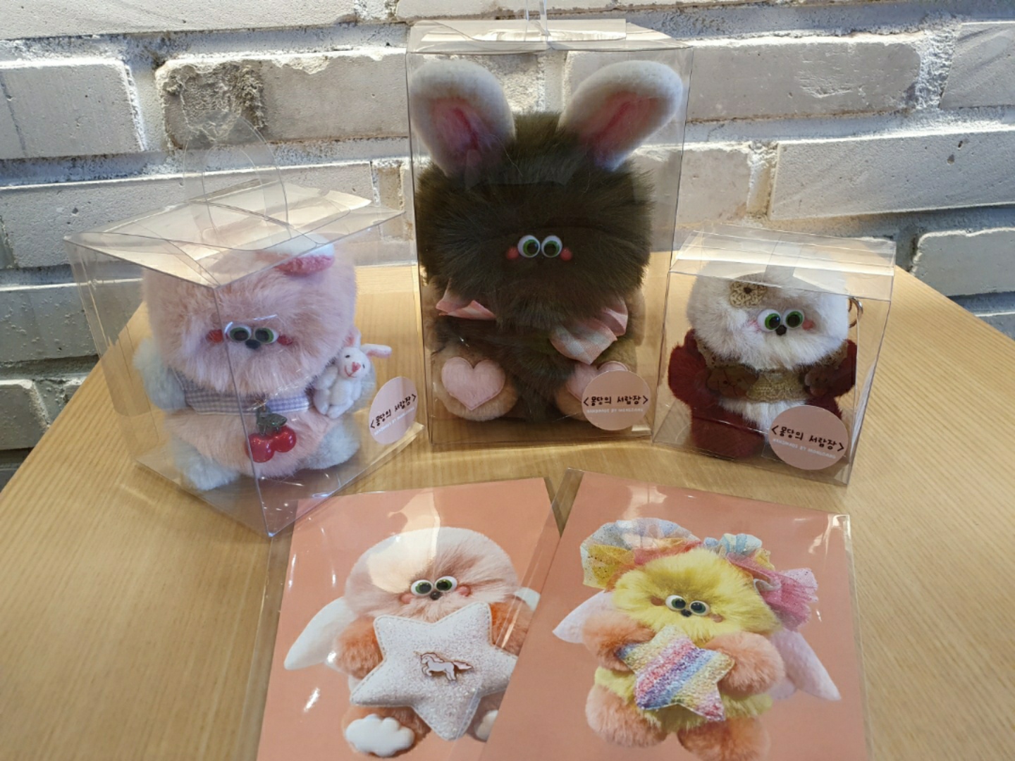몽당몬스터