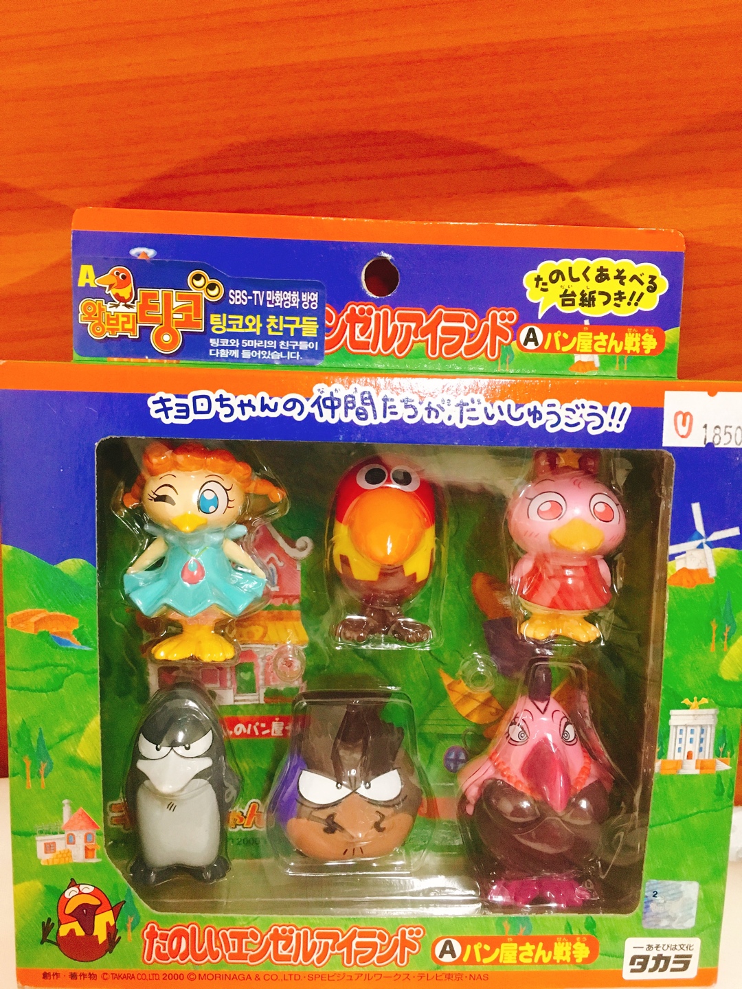 왕부리 팅코