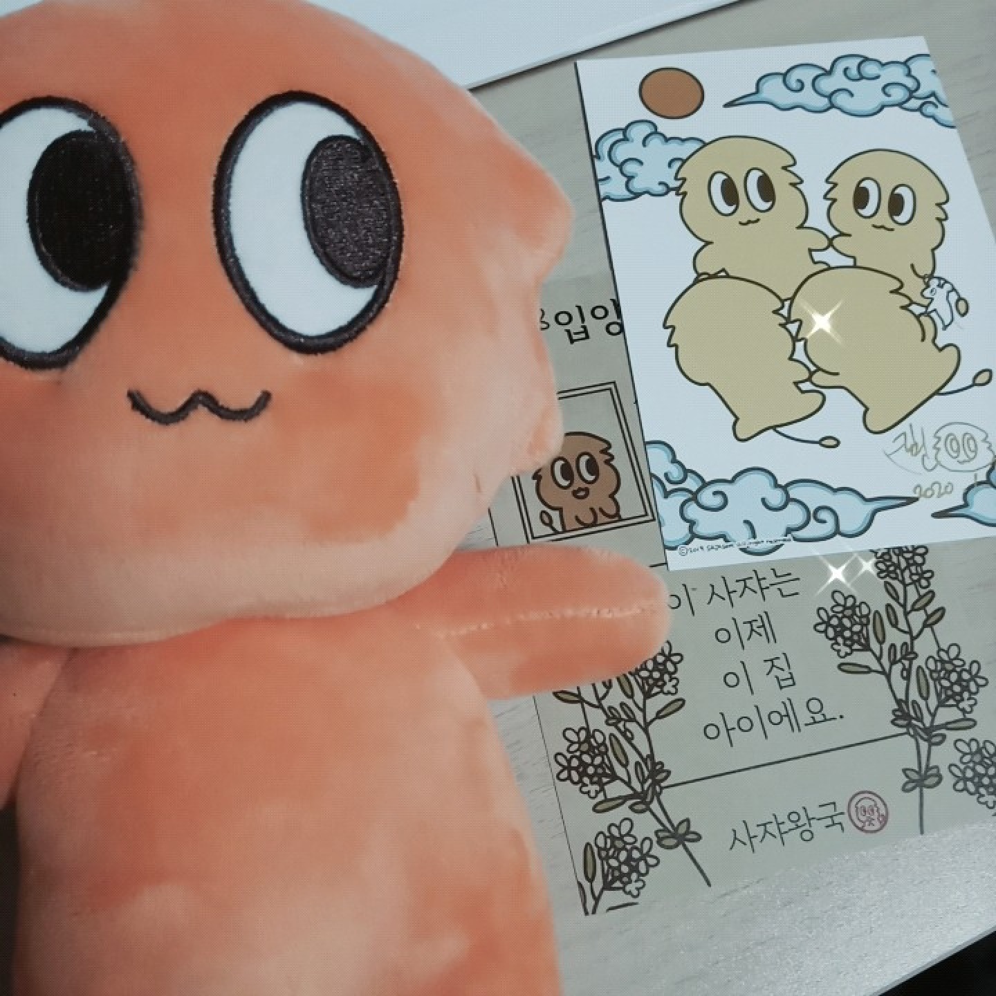 이 사쟈는 이제 이 집 아이에요😘