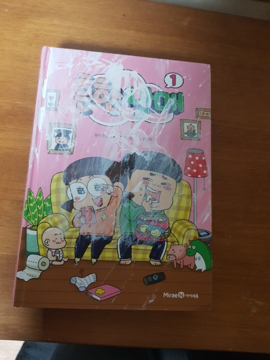 흔한남매 책