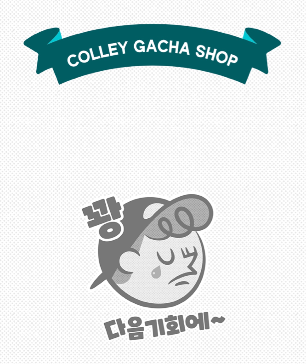 이거 확률이 어떻게 되는거죠?