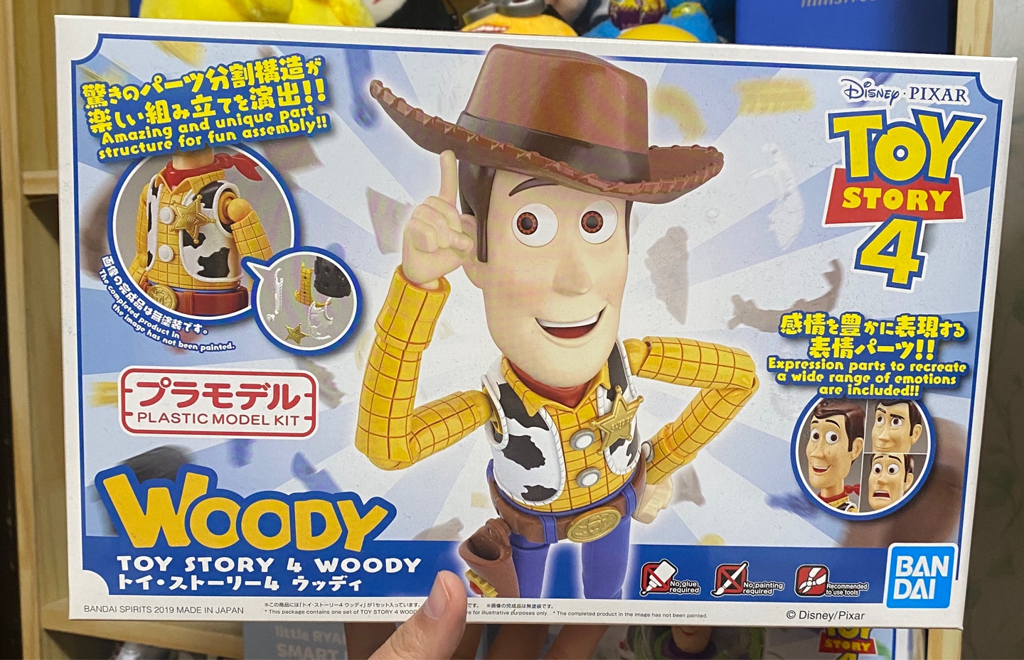 반다이 우디🤠