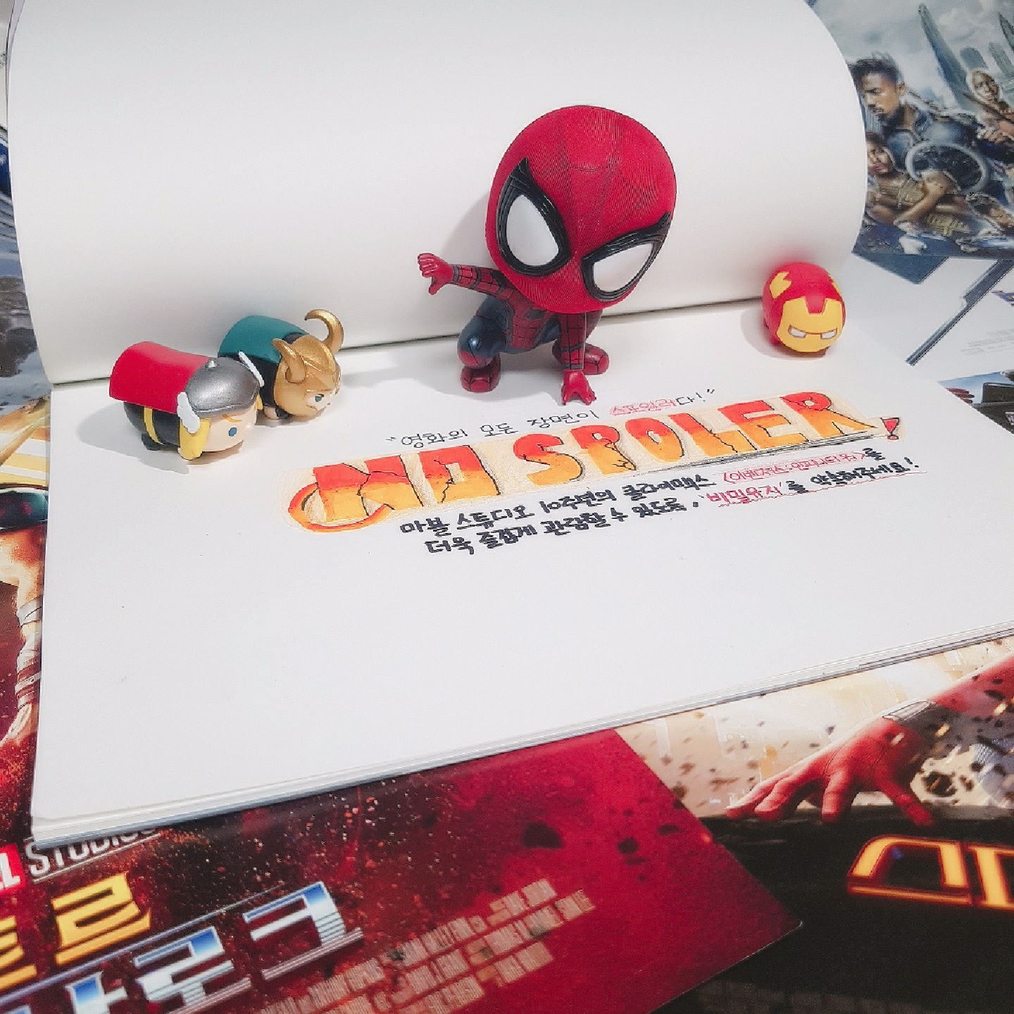 스파이디🕷