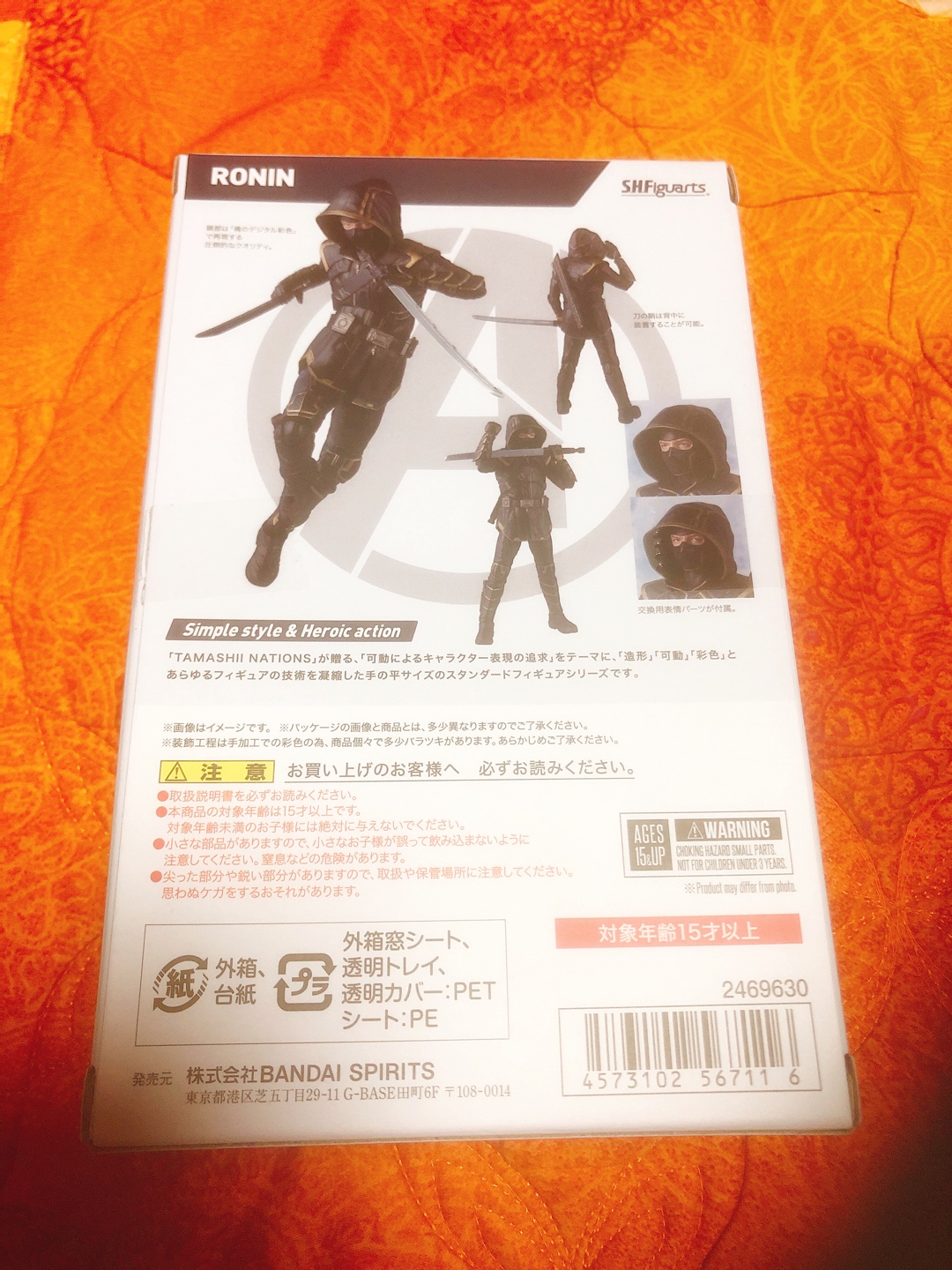 SHF 로닌
