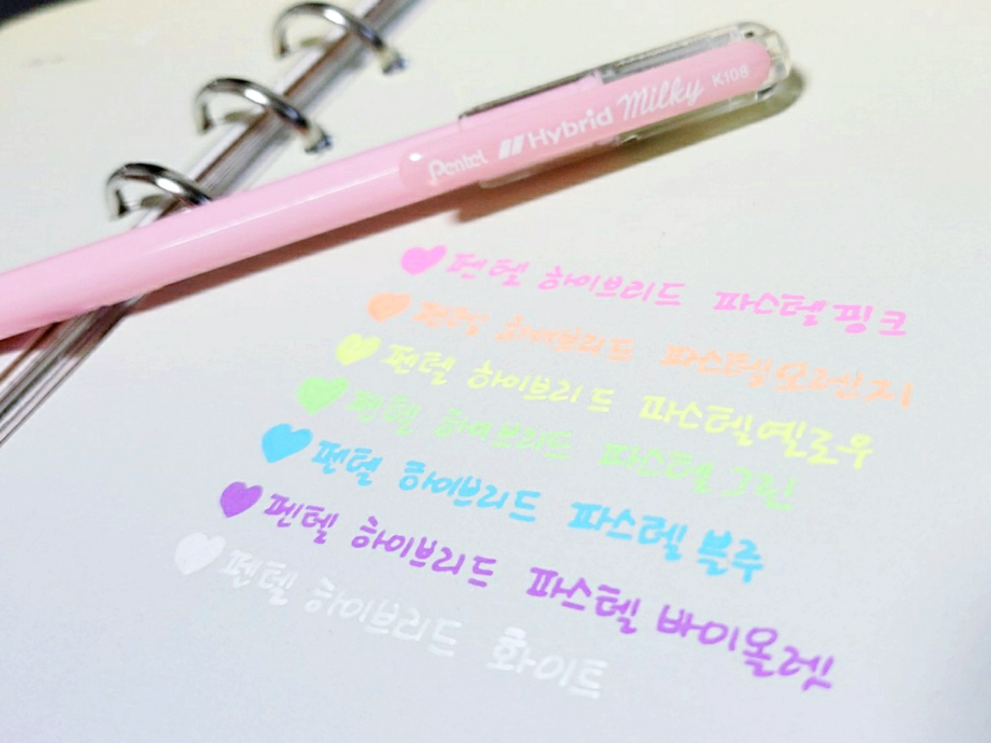 펜텔 밀키 펜세트