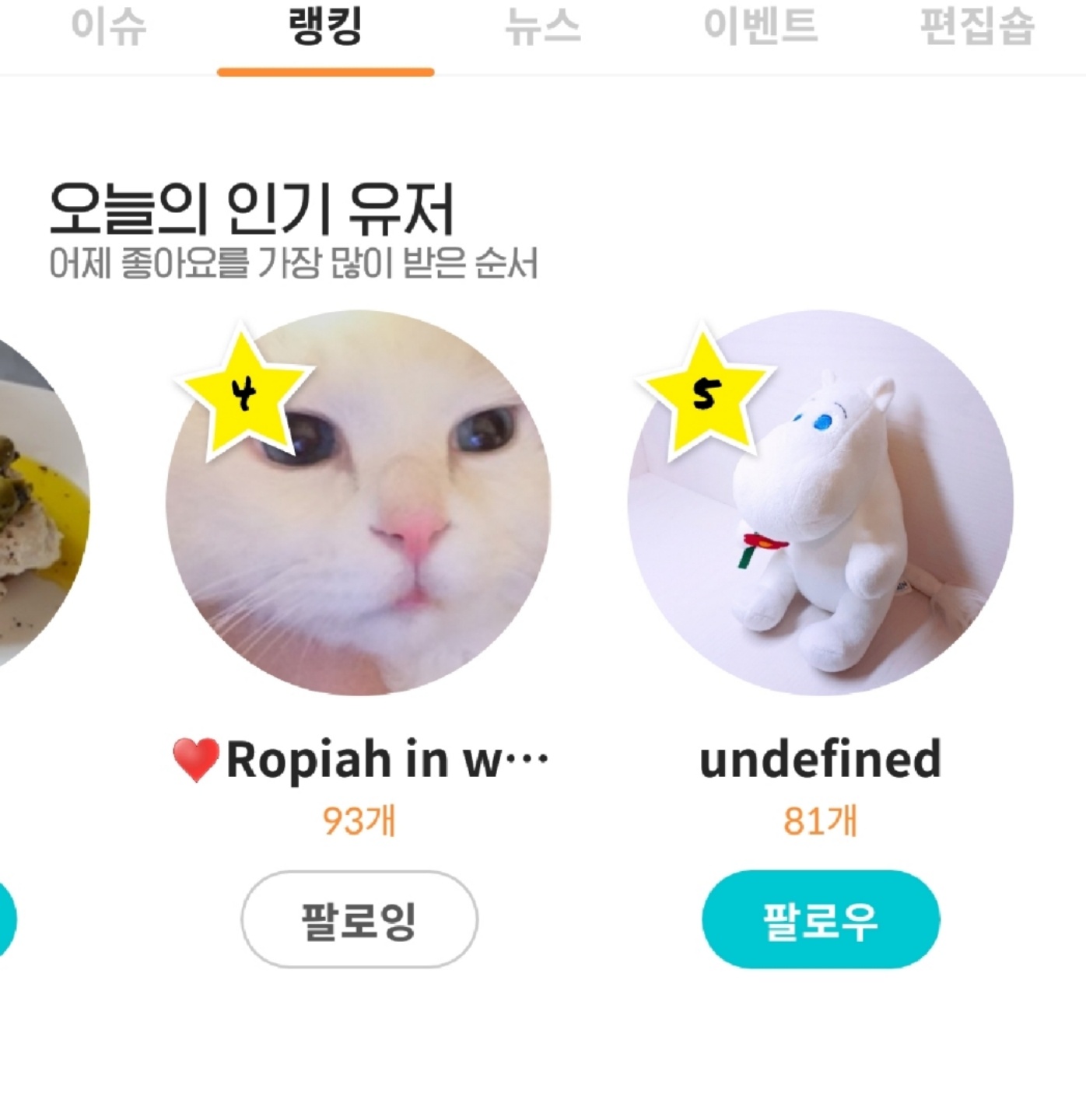 가입한지 7시간 만에