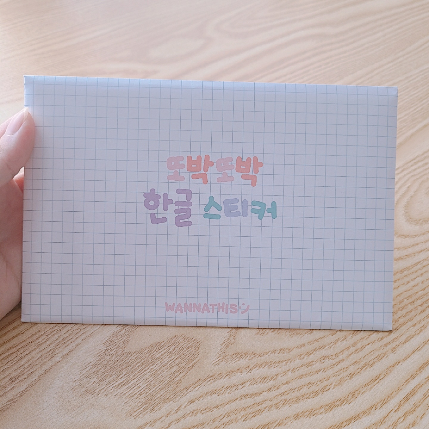 한글 스티커 💗