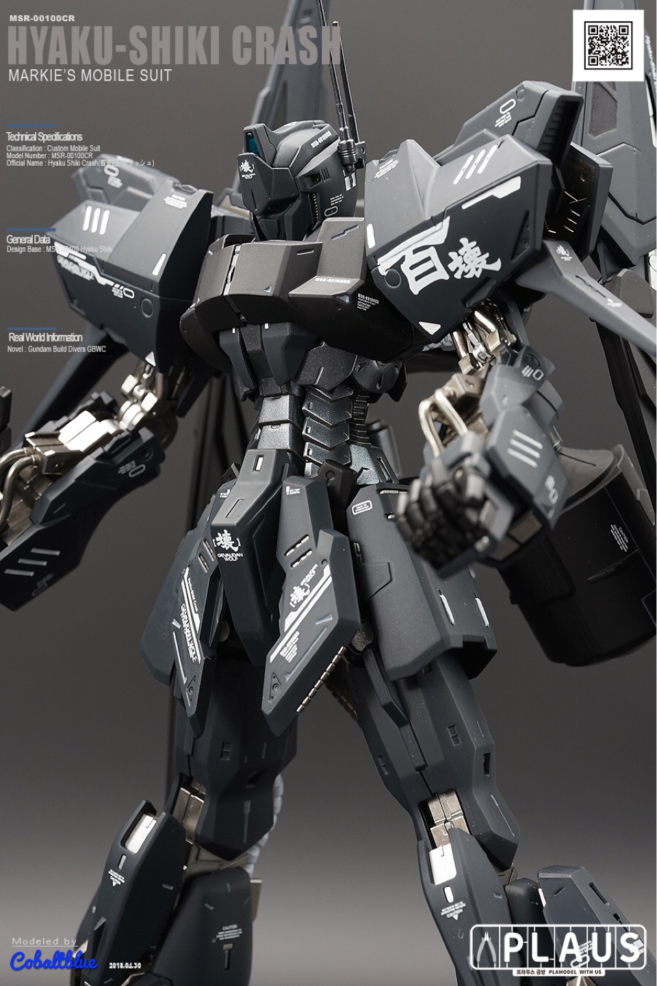 MG 클럽G 백식 크래쉬