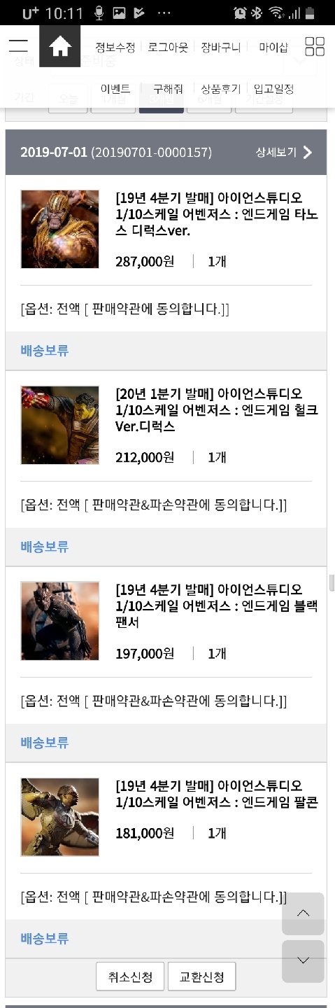 넘어선 안됐는데....