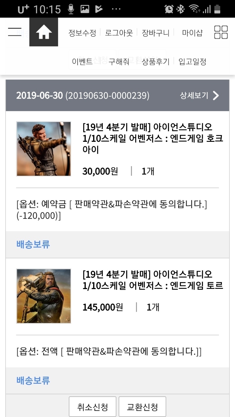 넘어선 안됐는데....