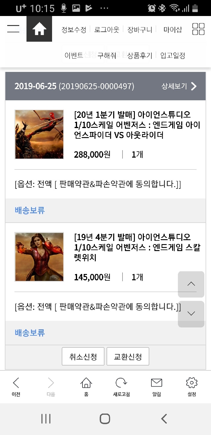 넘어선 안됐는데....