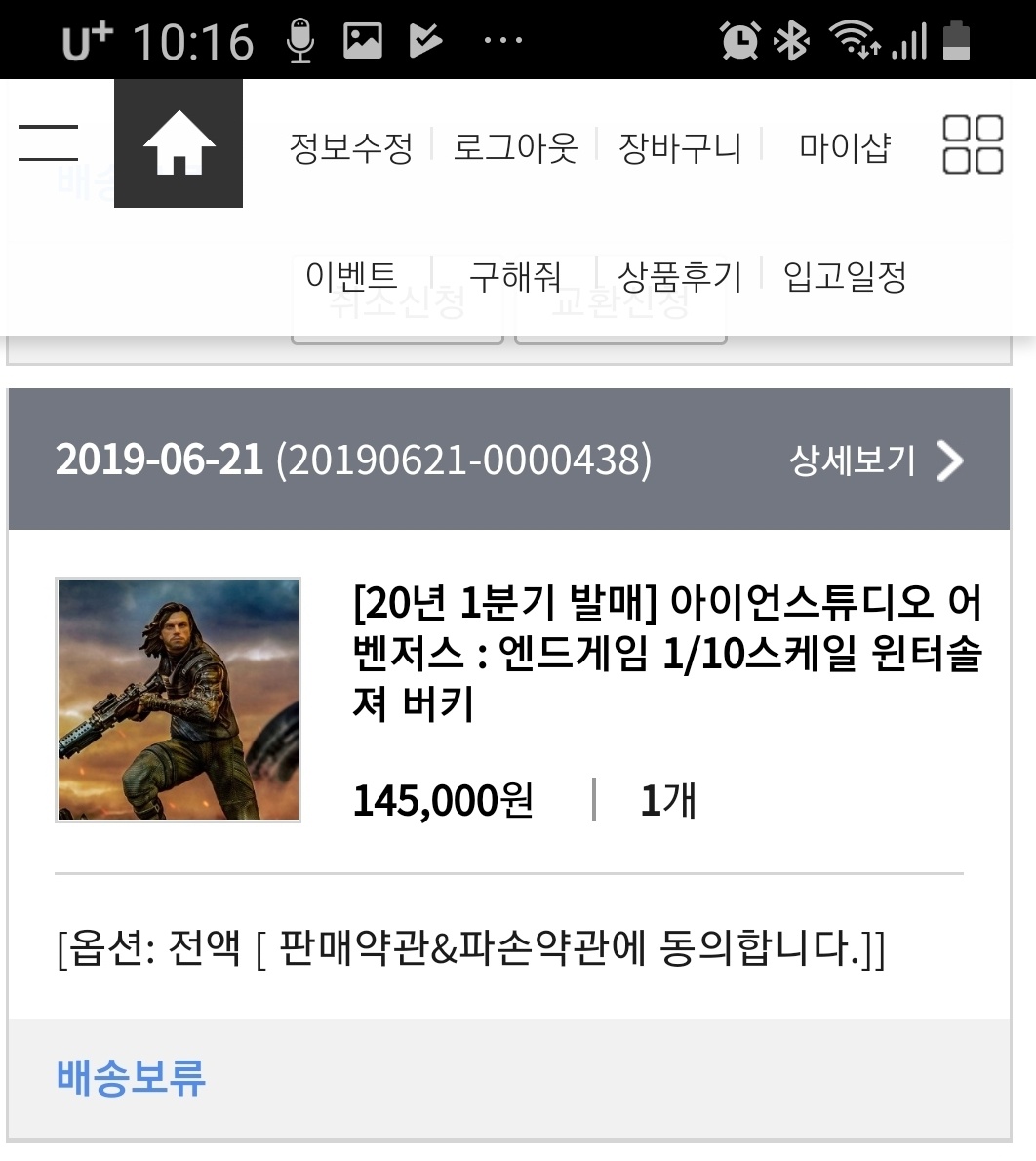 넘어선 안됐는데....