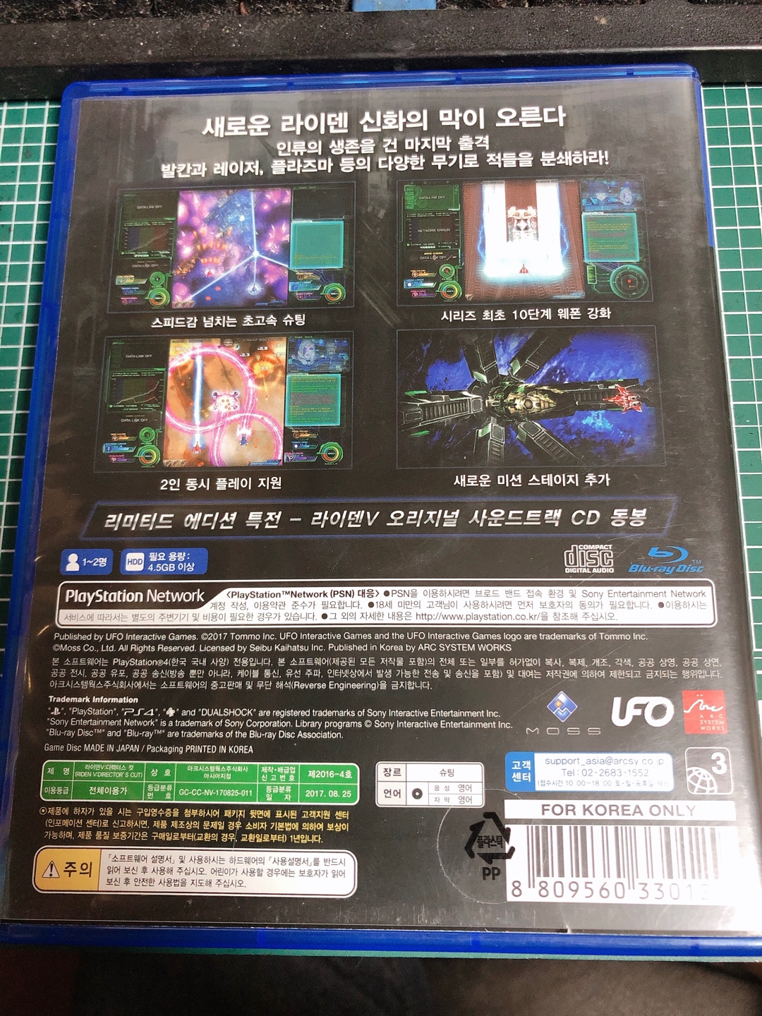 PS4 라이덴 V 디렉터리컷 