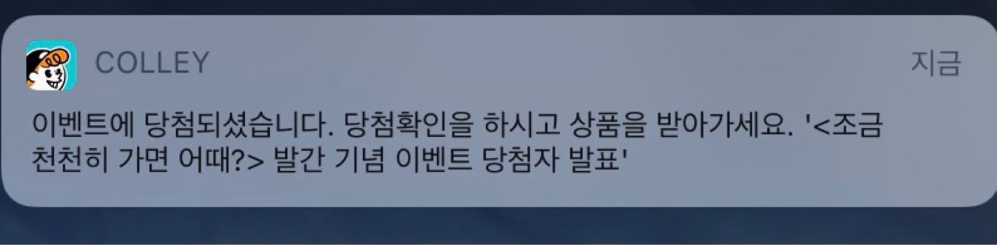 저 이벤트 당첨이에요❤️.❤️