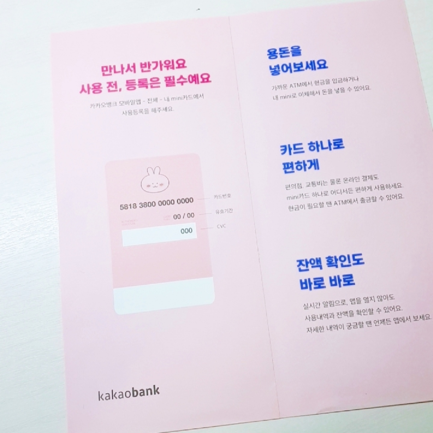 니니즈 앙몬드 카드