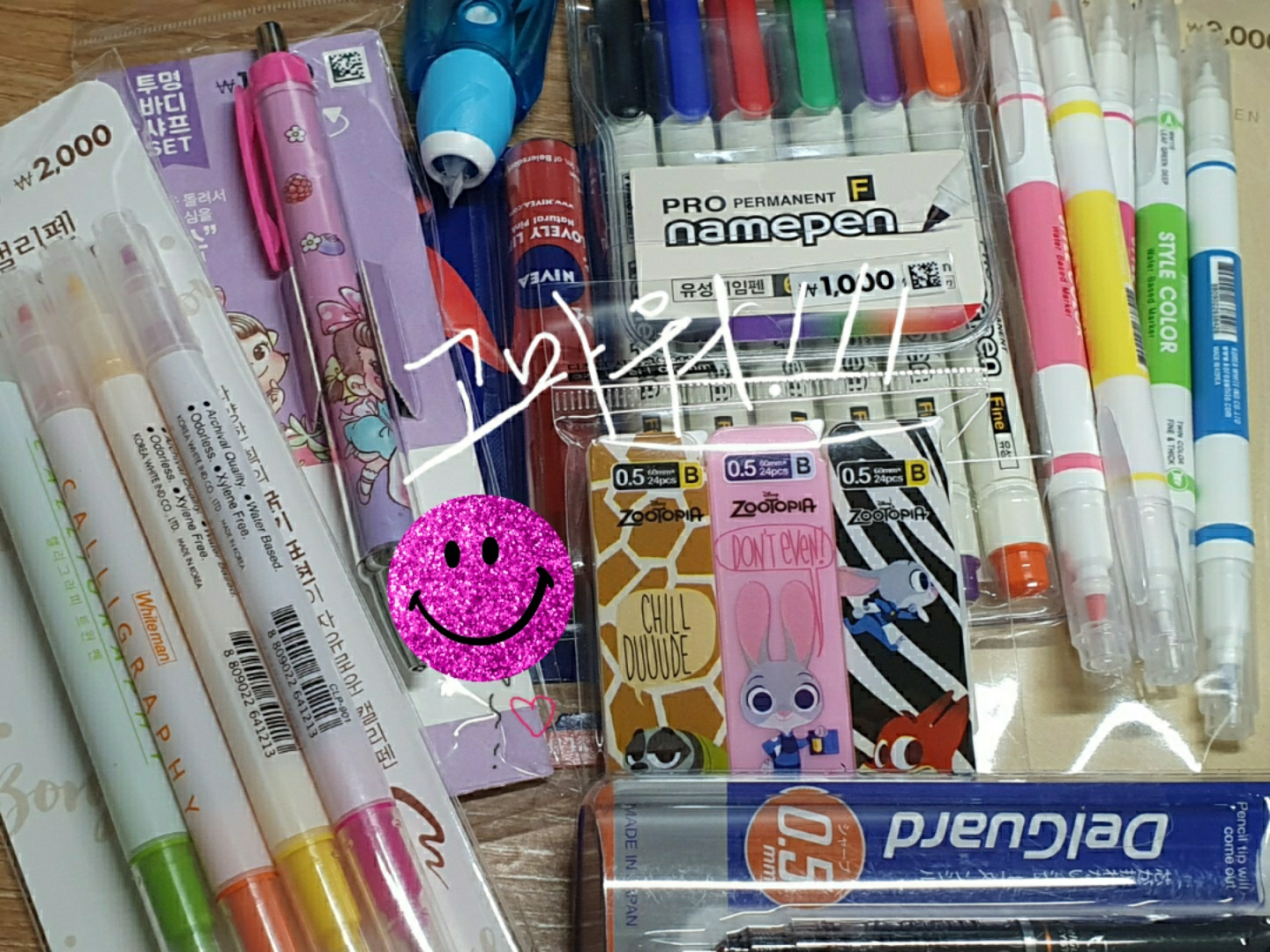 💗좋아하는 친구💗