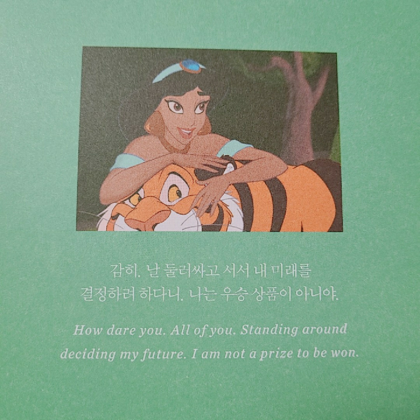 디즈니 프린세스 💖