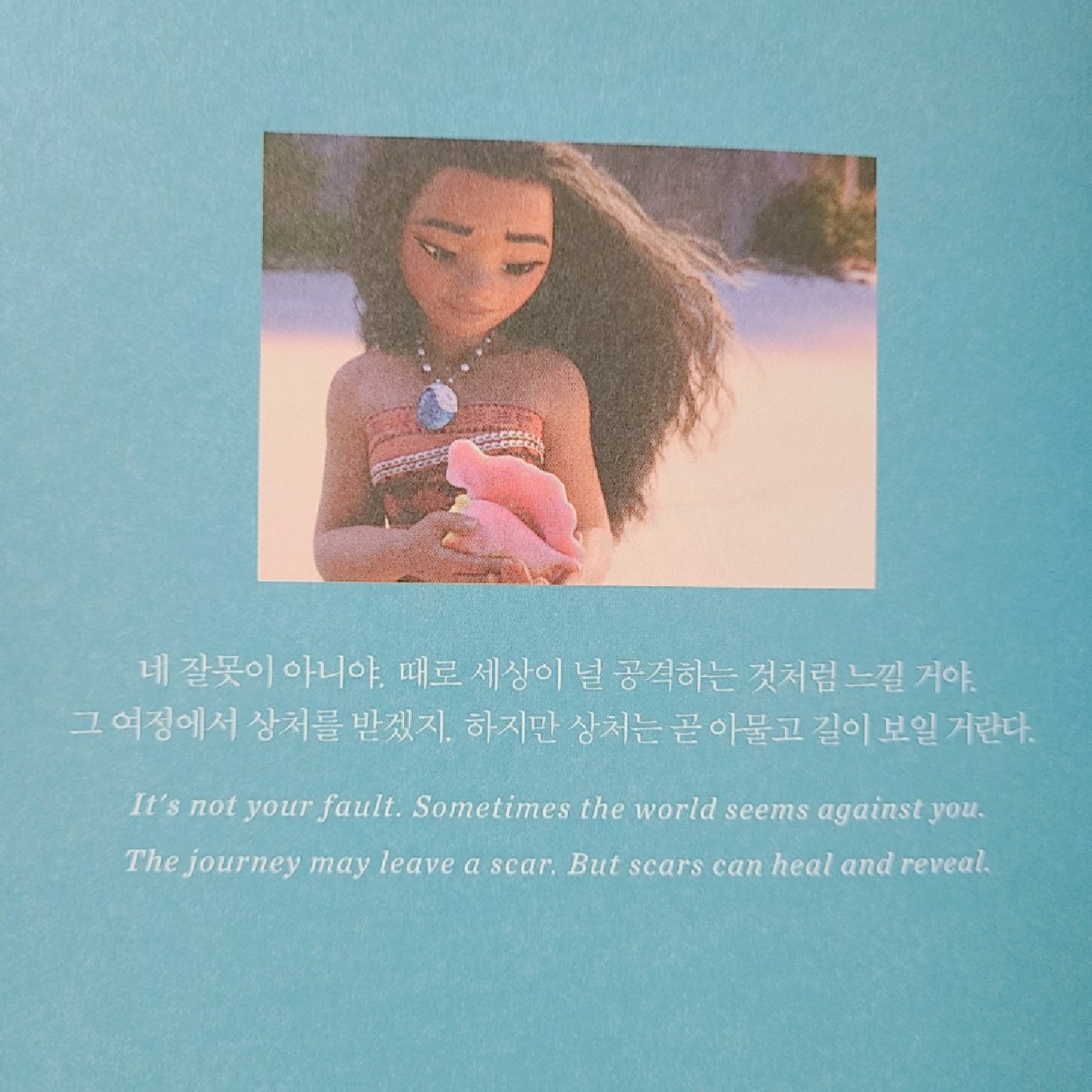디즈니 프린세스 💖